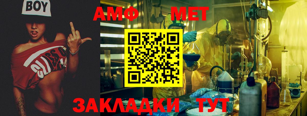 Амфетамин Розовый  Amphetamine  Владимир  АМФЕТАМИН  Вход с VPN 