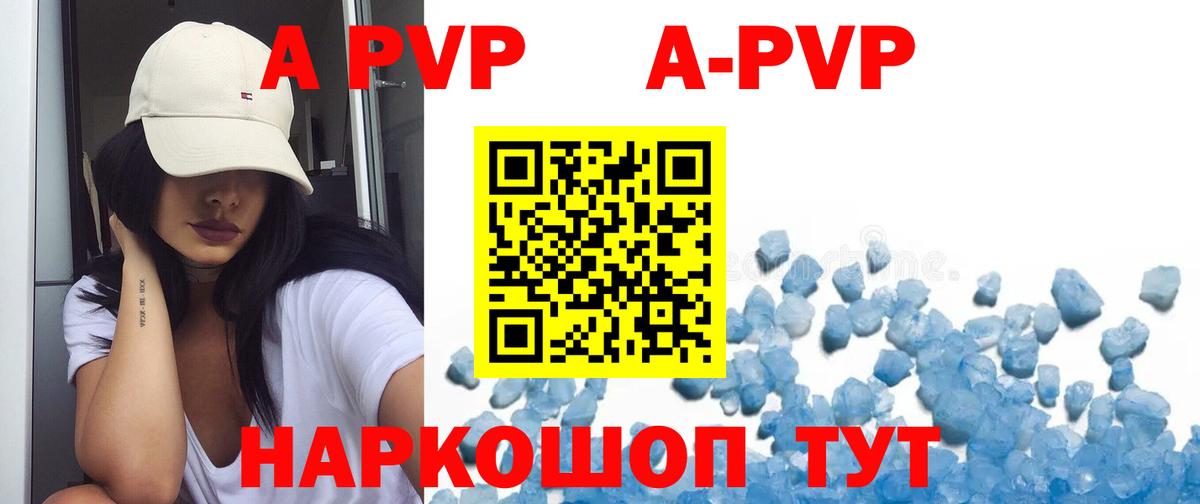 Владимир  A PVP СК КРИС  Alpha-PVP кристаллы  Alfa_PVP  Вход с VPN 