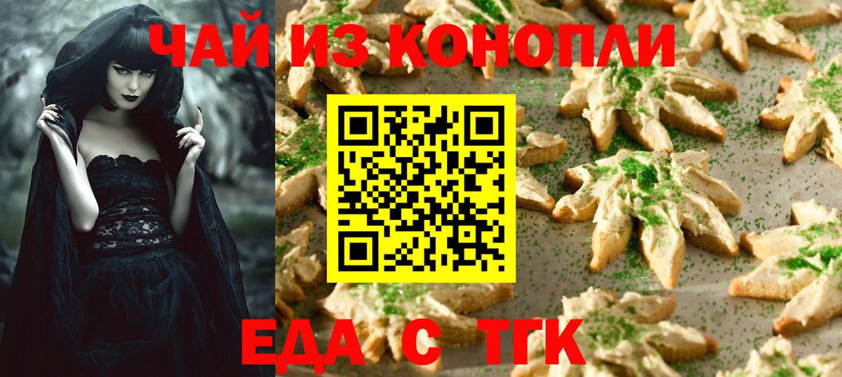 Canna-Cookies конопля Владимир