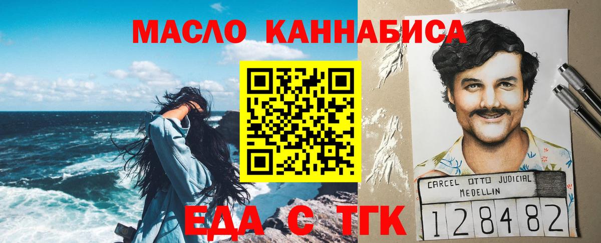 Печенье с ТГК конопля  Вход с VPN  Владимир 