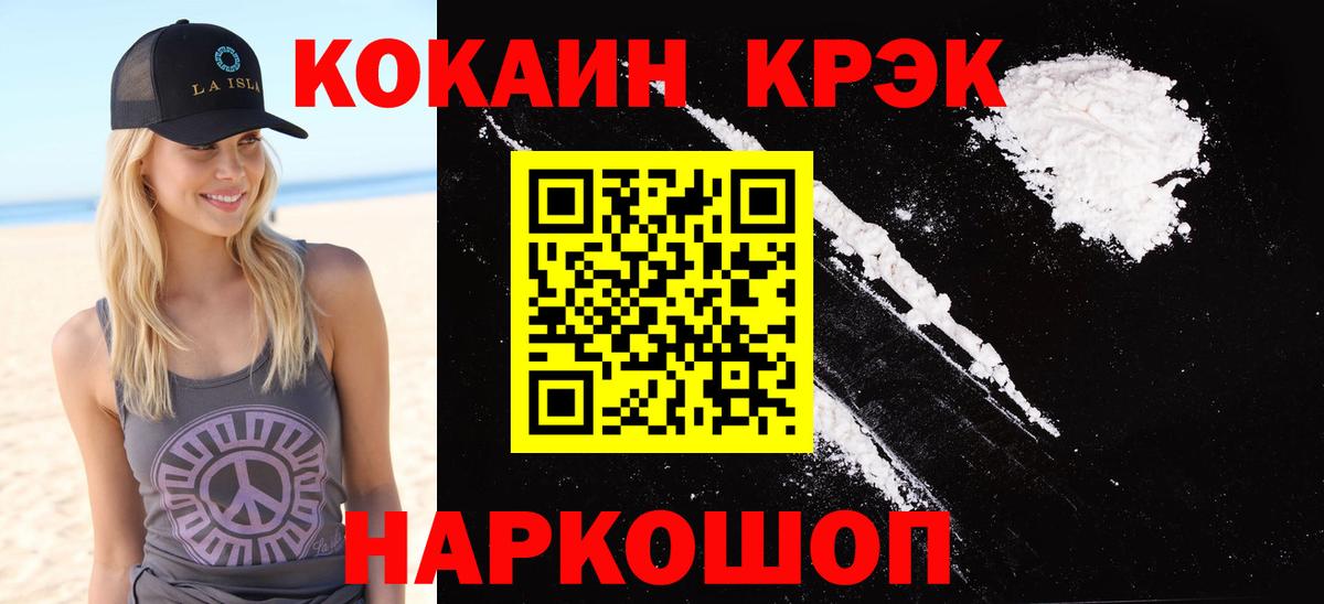 Кокаин 97% Владимир