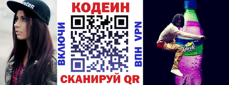 купить наркоту  Владимир  Кодеин Purple Drank 