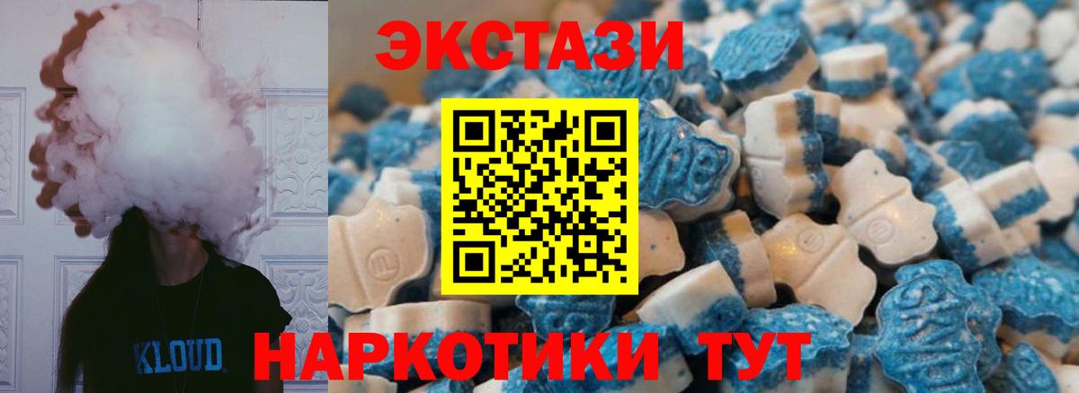 ОМГ ОМГ ссылки  ЭКСТАЗИ DUBAI  Владимир  Ecstasy  Вход с VPN  Экстази VHQ 
