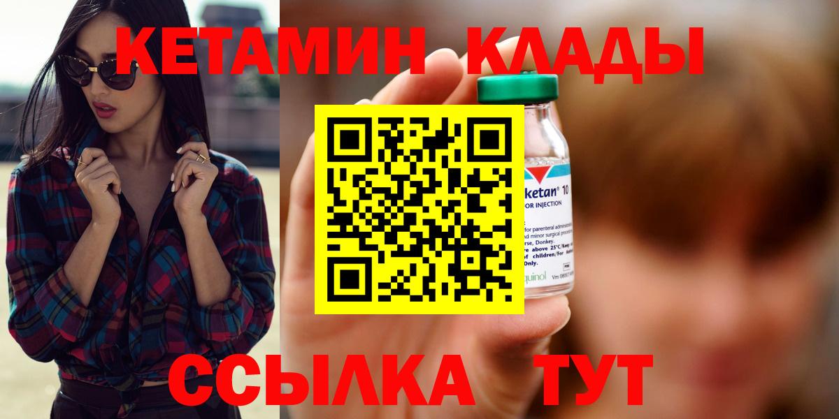 КЕТАМИН VHQ Владимир