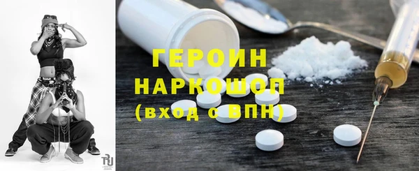 героин Абдулино