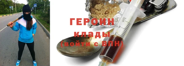 героин Абдулино