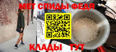 амфетамин Братск