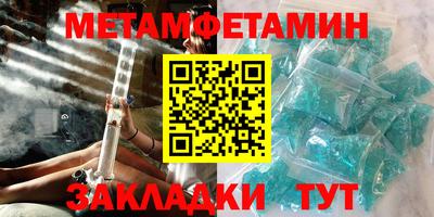 амфетамин Братск