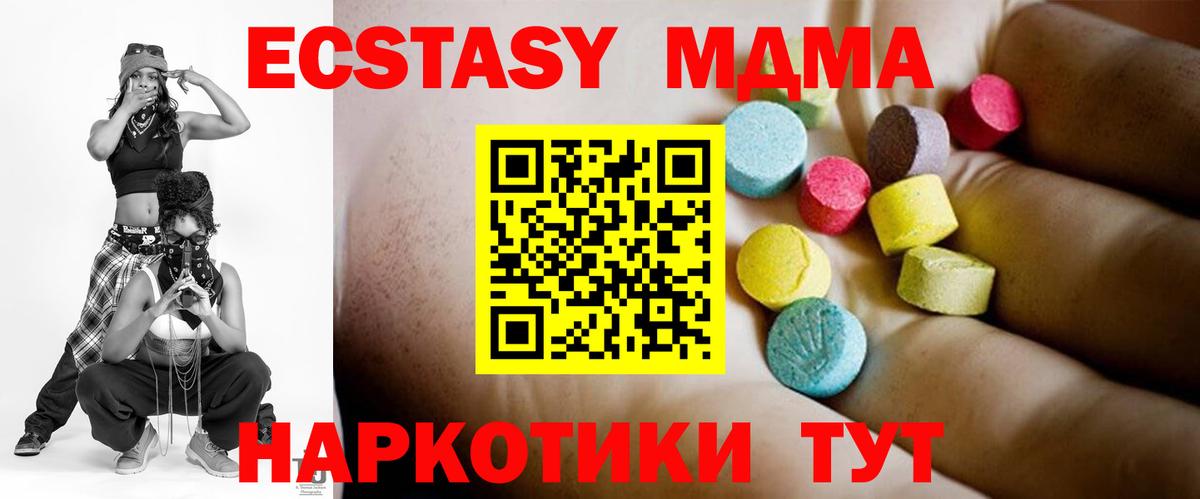 MDMA кристаллы  MDMA  МДМА VHQ  Владимир  Вход с VPN 