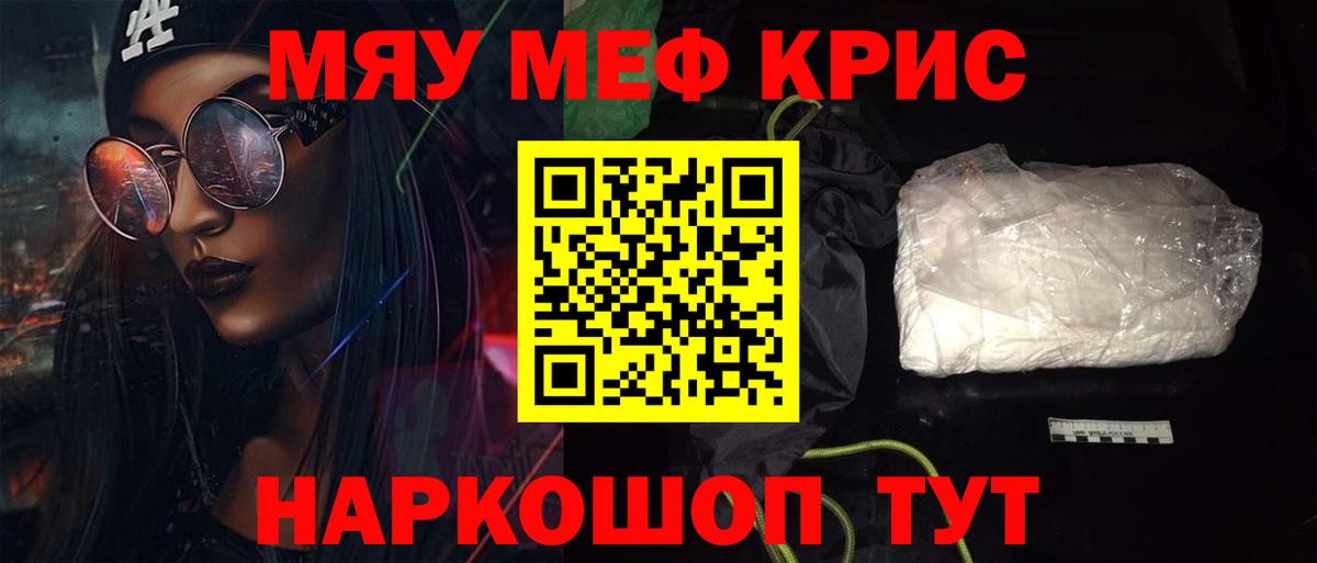 МЯУ-МЯУ  Вход с VPN  Владимир  МЯУ-МЯУ VHQ  Меф 