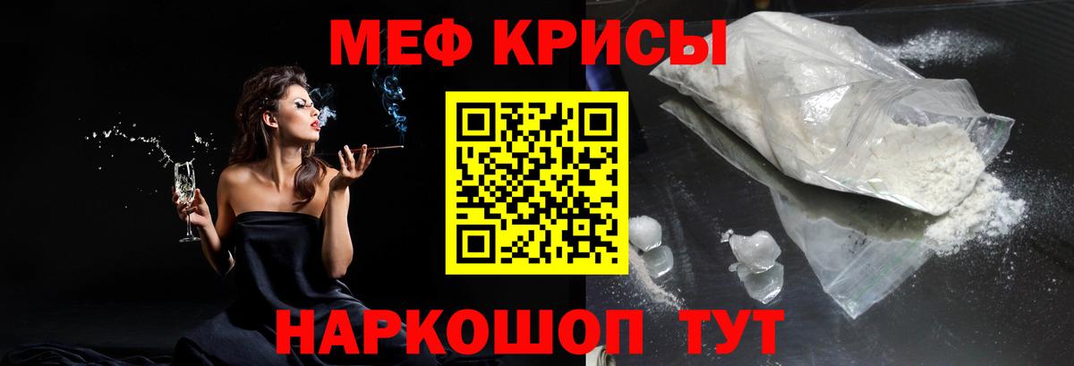 Мефедрон мука Владимир