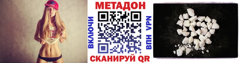 МЕТАДОН кристалл  Владимир 