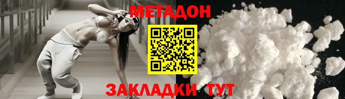 МЕТАДОН VHQ Владимир