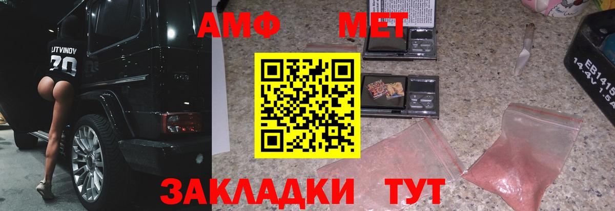 Метамфетамин  Первитин мет  Вход с VPN  Первитин мет  Владимир 