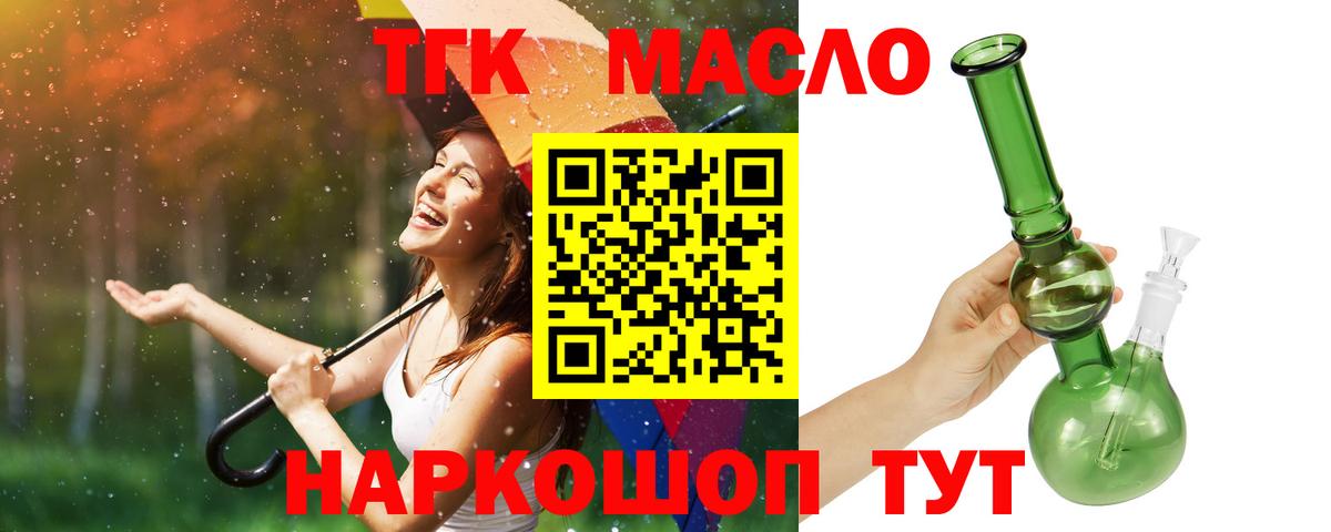Дистиллят ТГК Wax  Вход с VPN  Дистиллят ТГК концентрат  Владимир 