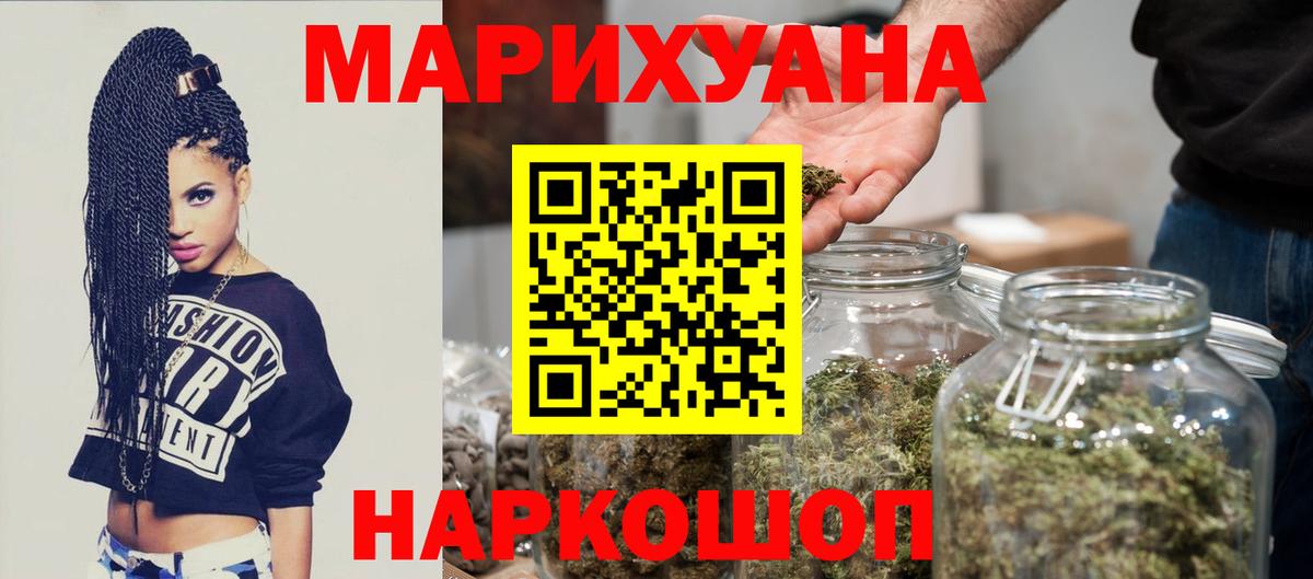 МАРИХУАНА семена Владимир